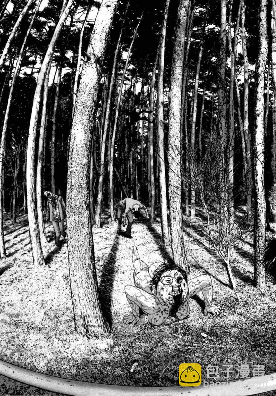 請叫我英雄 - 第4卷(4/5) - 8