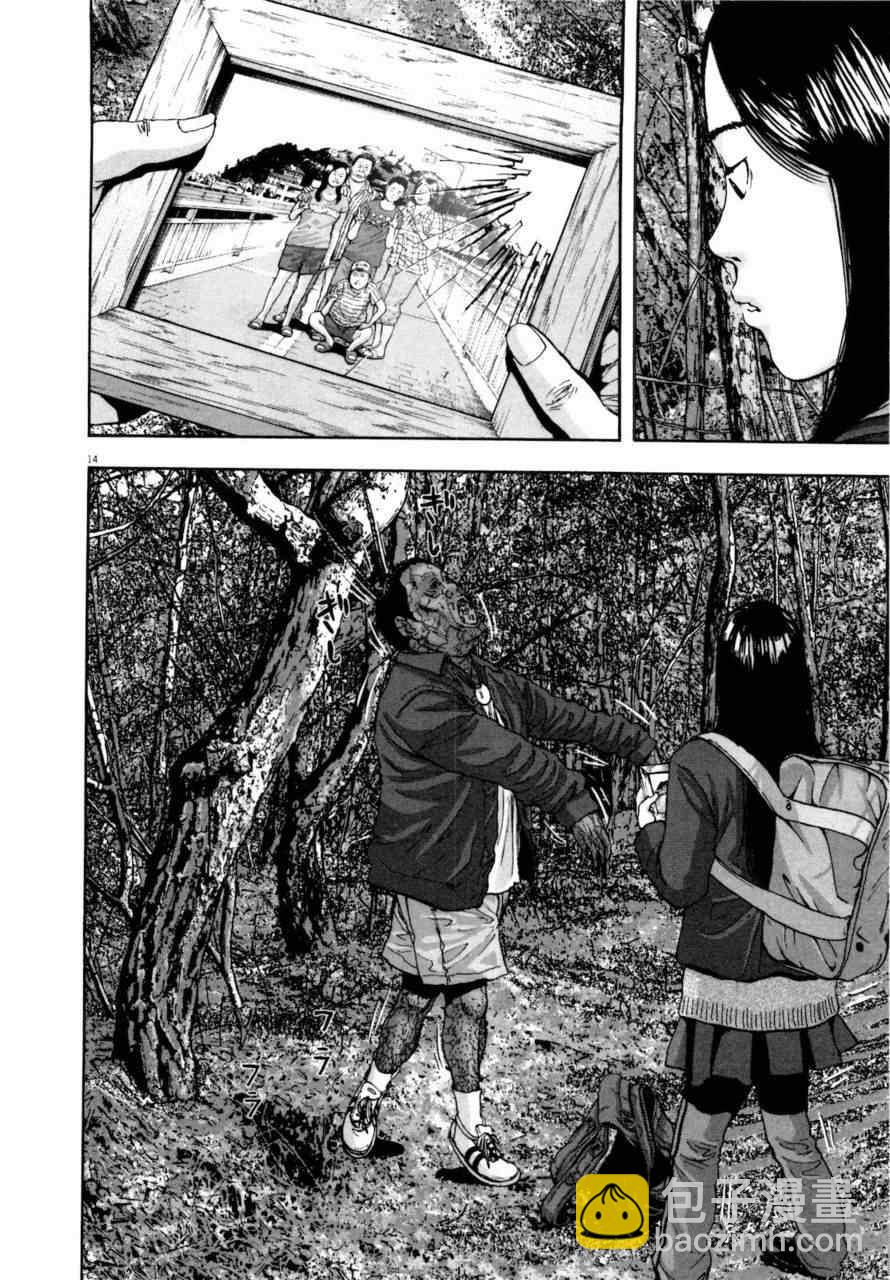 請叫我英雄 - 第4卷(1/5) - 3