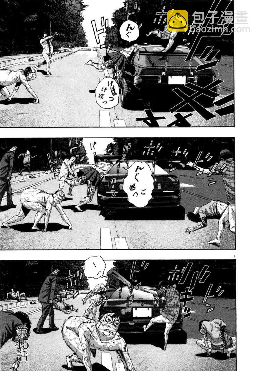 請叫我英雄 - 第4卷(4/5) - 8