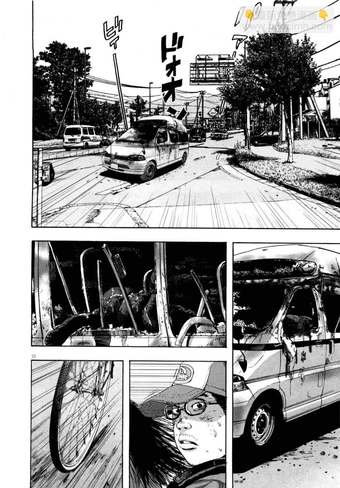 請叫我英雄 - 第4卷(5/5) - 1