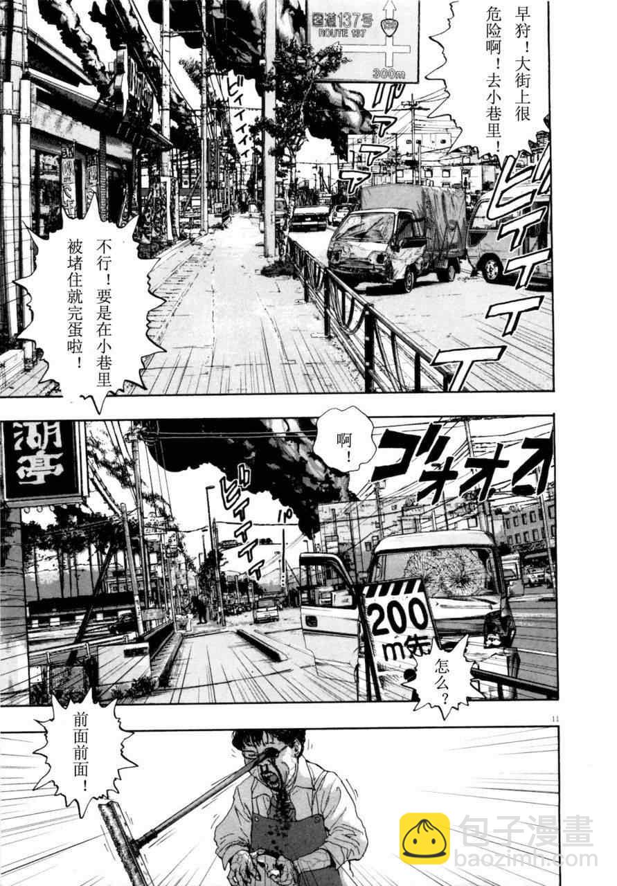 請叫我英雄 - 第4卷(5/5) - 2