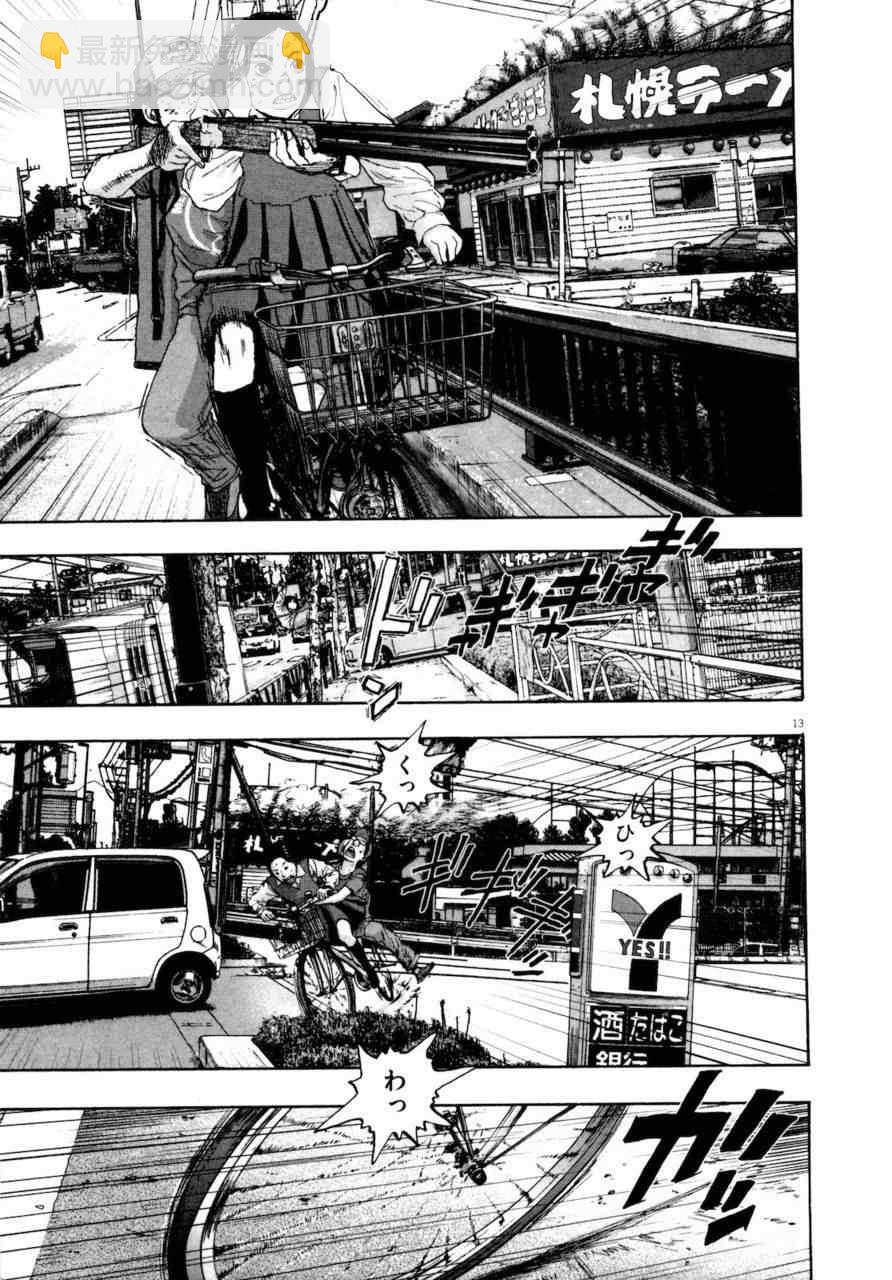 請叫我英雄 - 第4卷(5/5) - 4