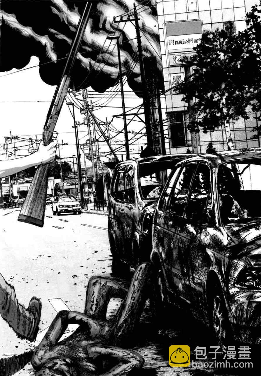 請叫我英雄 - 第4卷(5/5) - 5