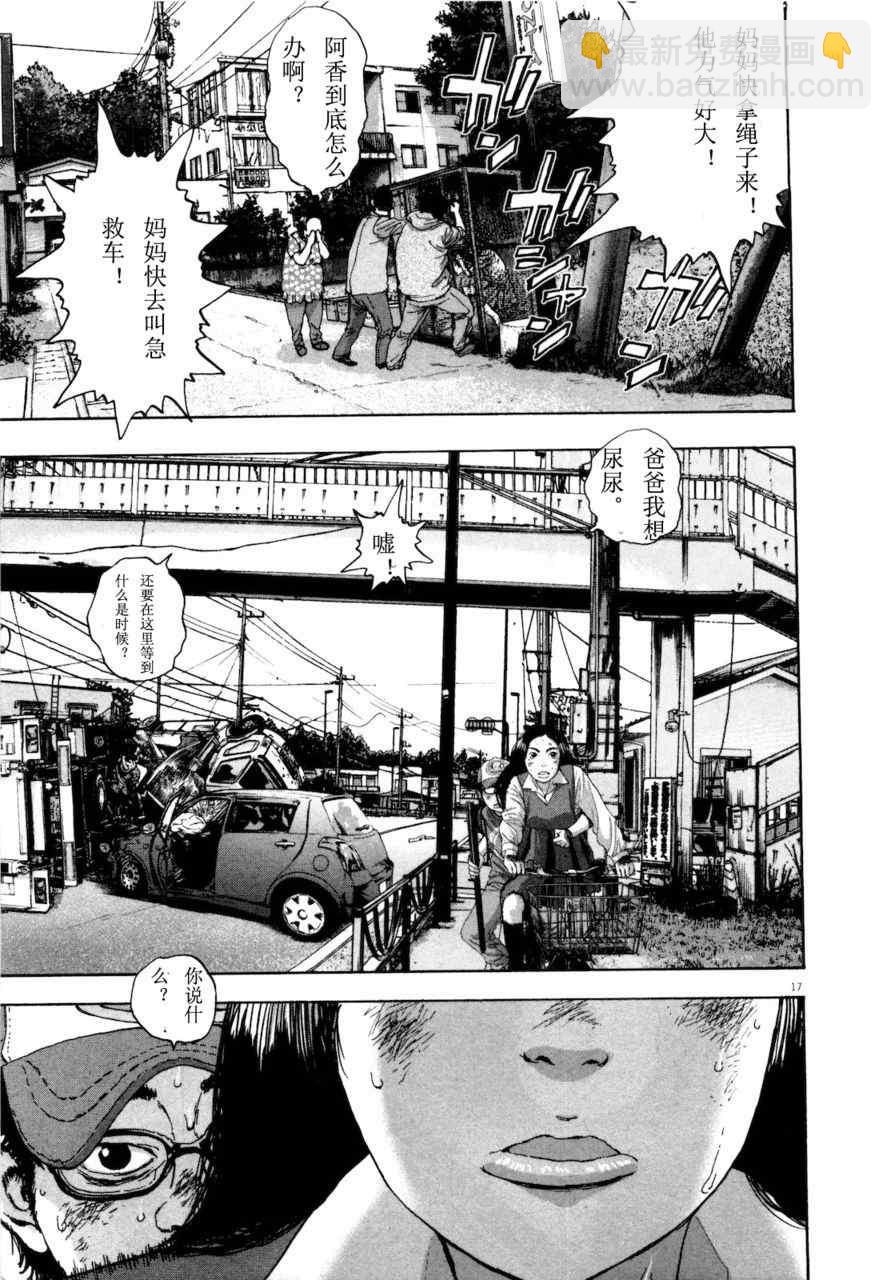 請叫我英雄 - 第4卷(5/5) - 1