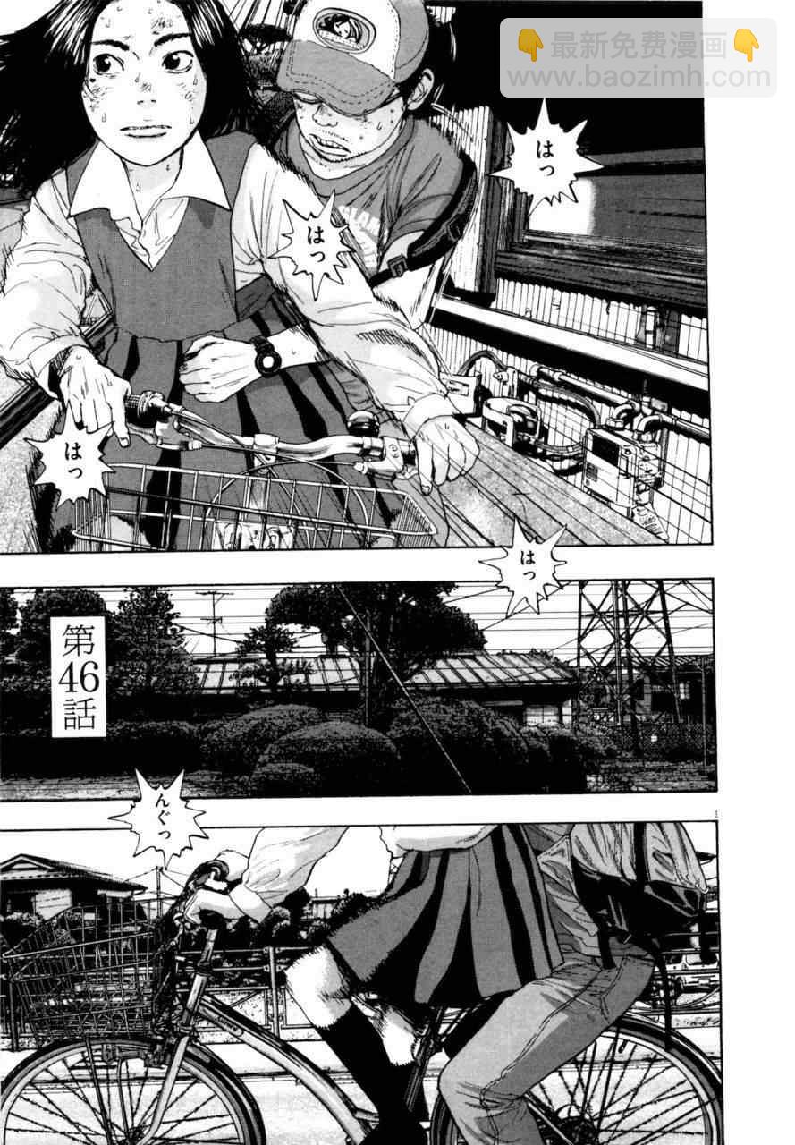 請叫我英雄 - 第4卷(5/5) - 3