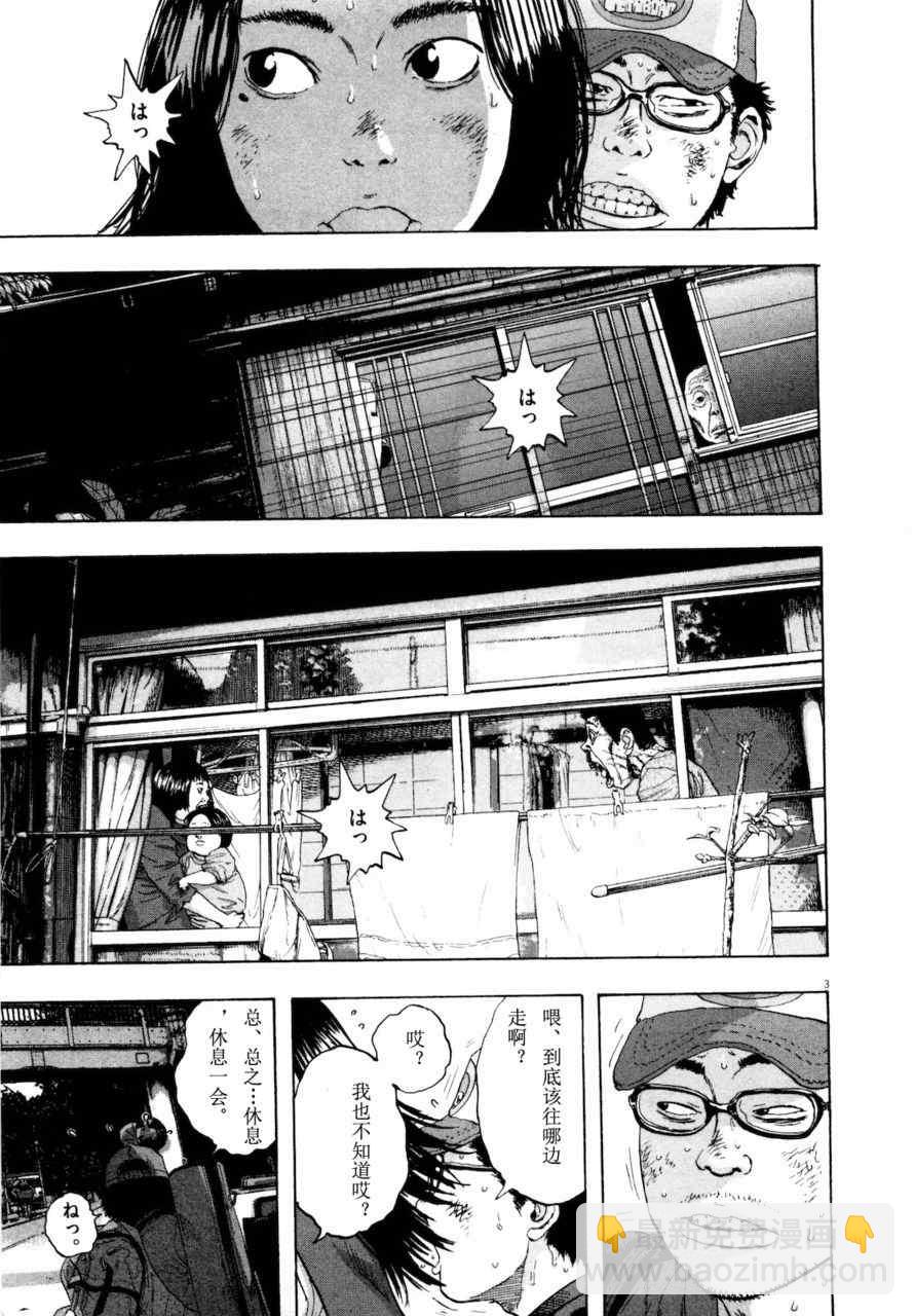 請叫我英雄 - 第4卷(5/5) - 5