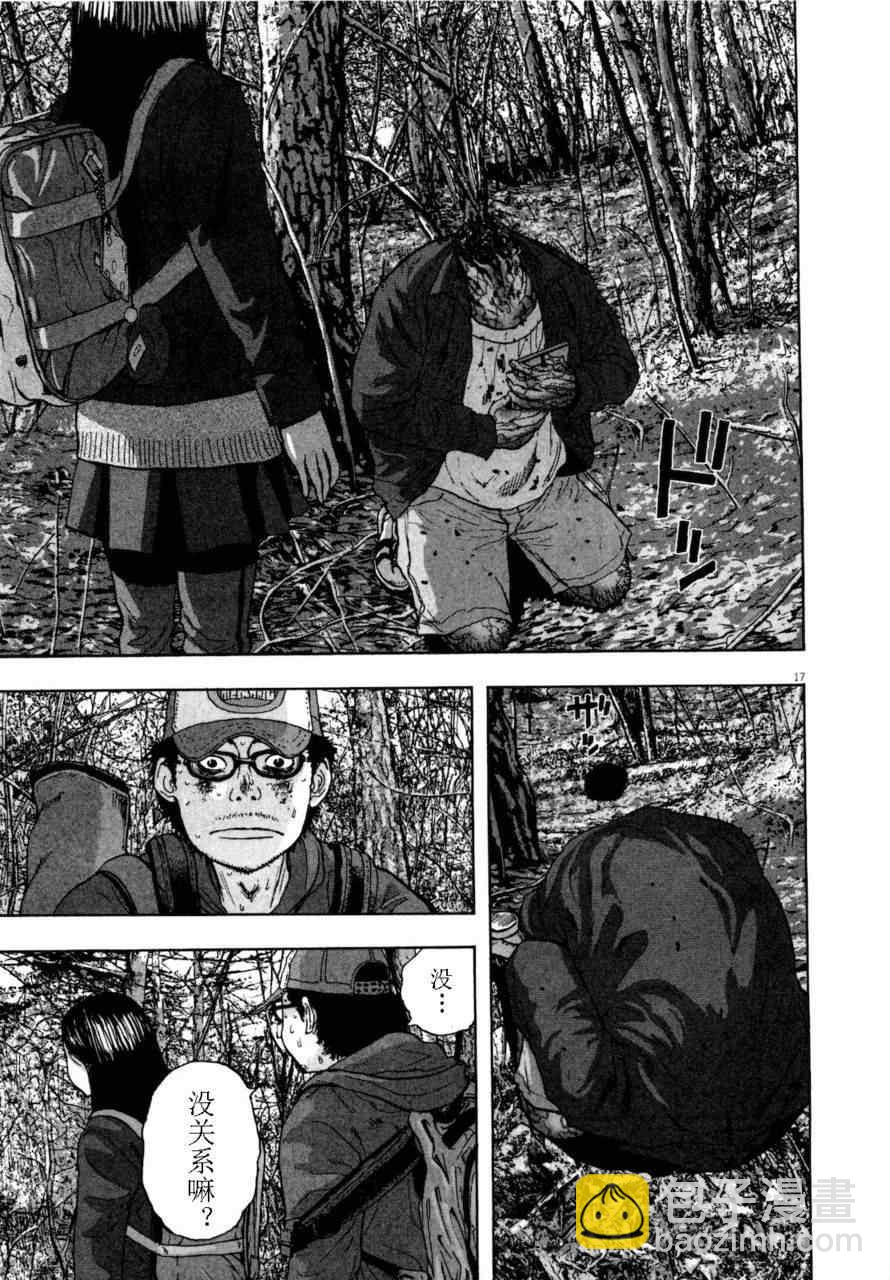 請叫我英雄 - 第4卷(1/5) - 6