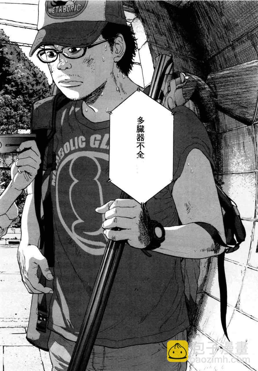 請叫我英雄 - 第4卷(5/5) - 6