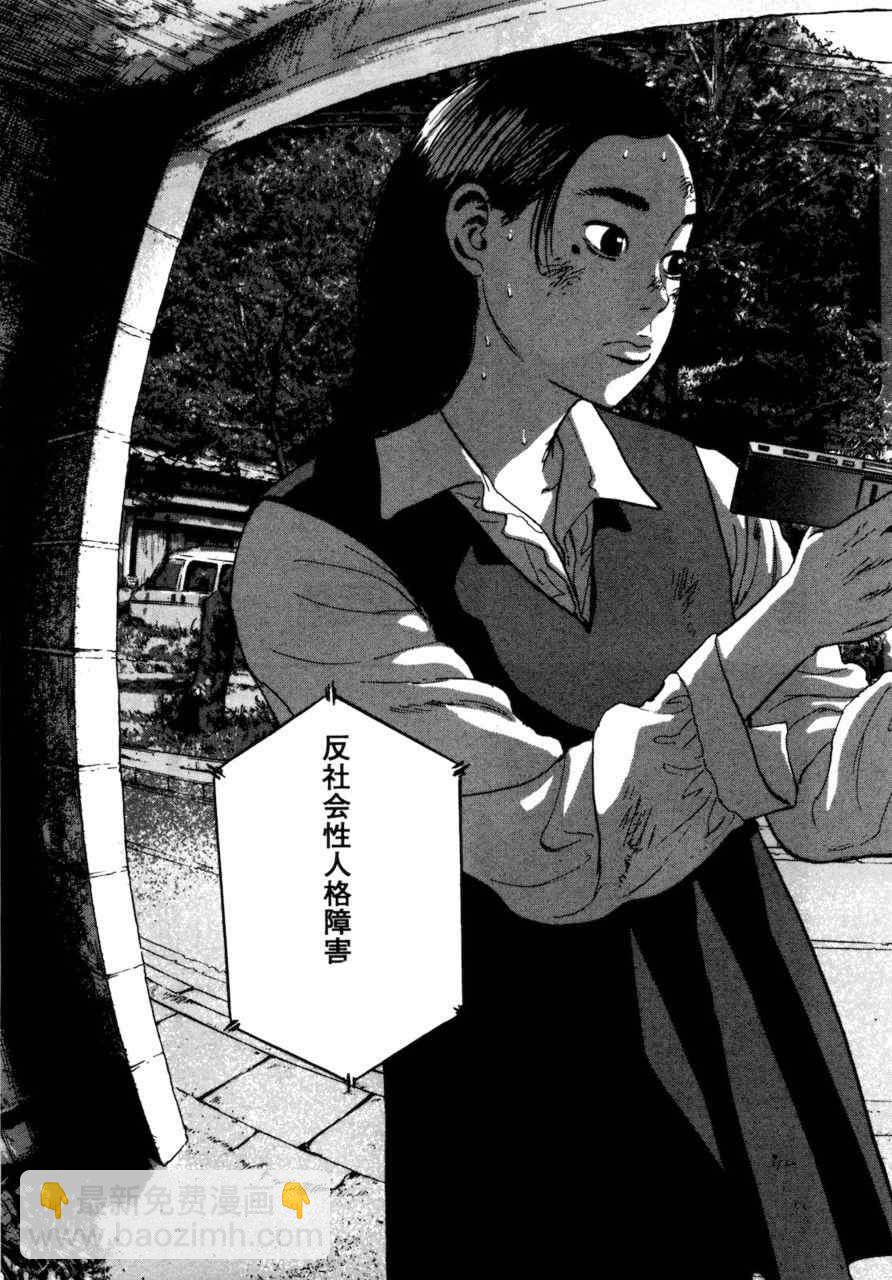 請叫我英雄 - 第4卷(5/5) - 1