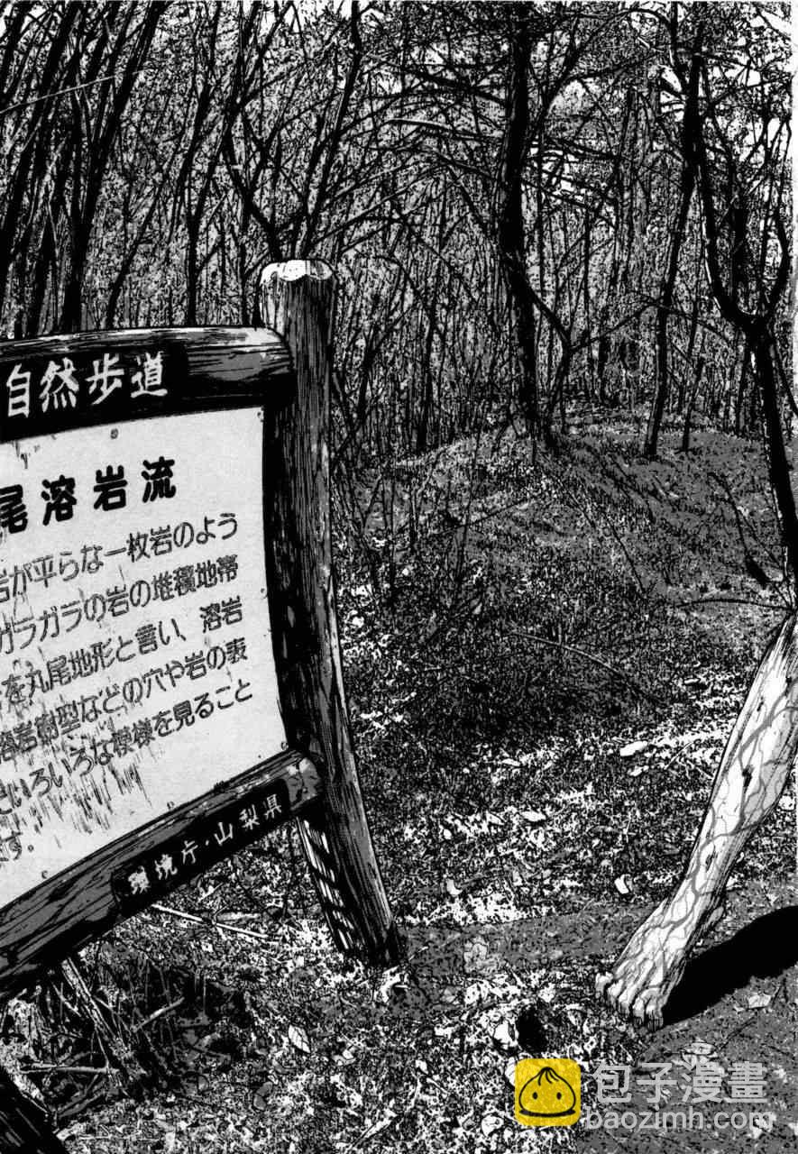 請叫我英雄 - 第4卷(1/5) - 4