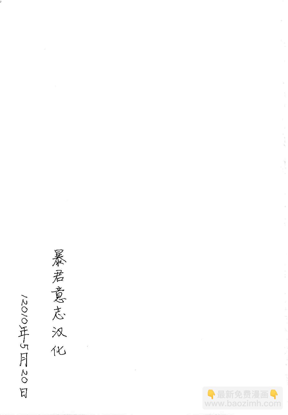 請叫我英雄 - 第4卷(1/5) - 4