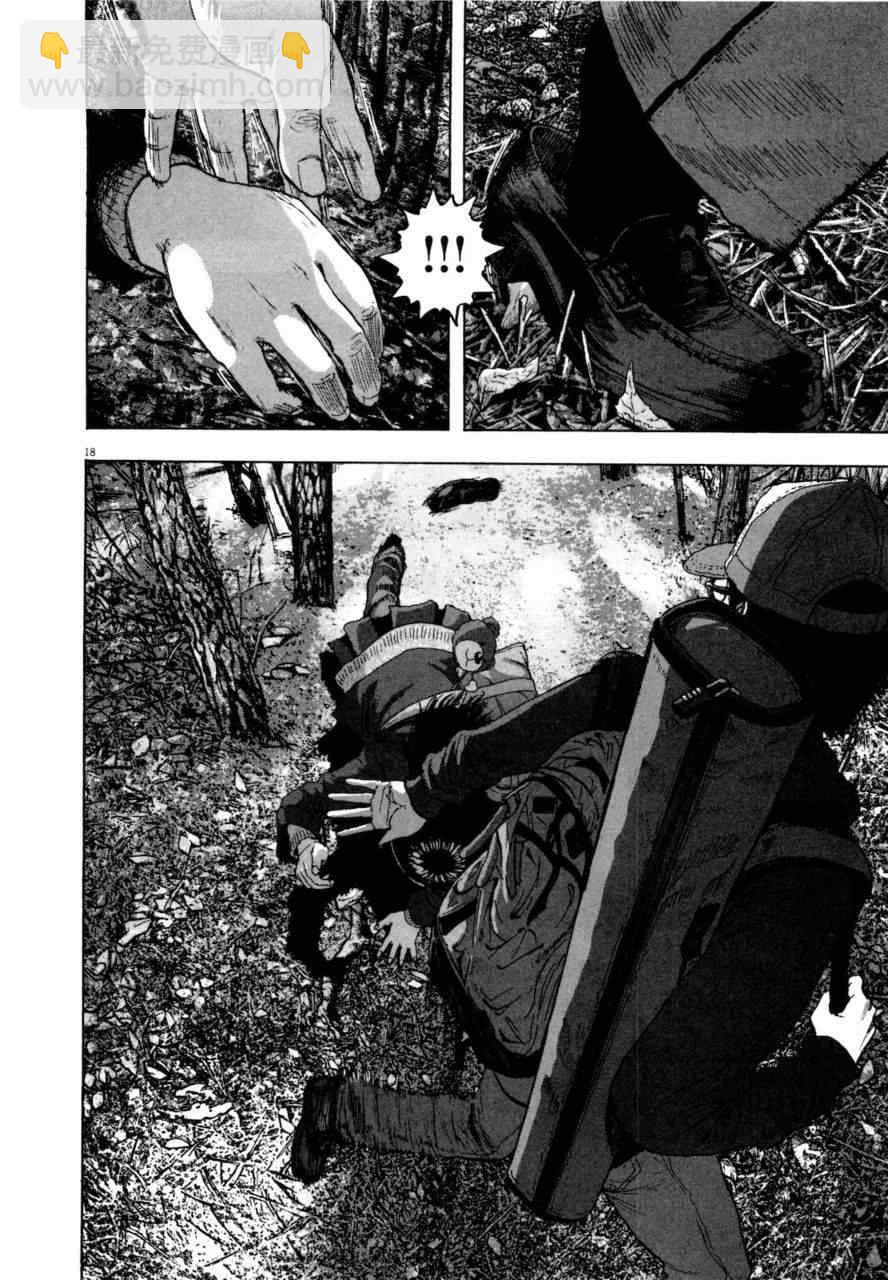 請叫我英雄 - 第4卷(1/5) - 1