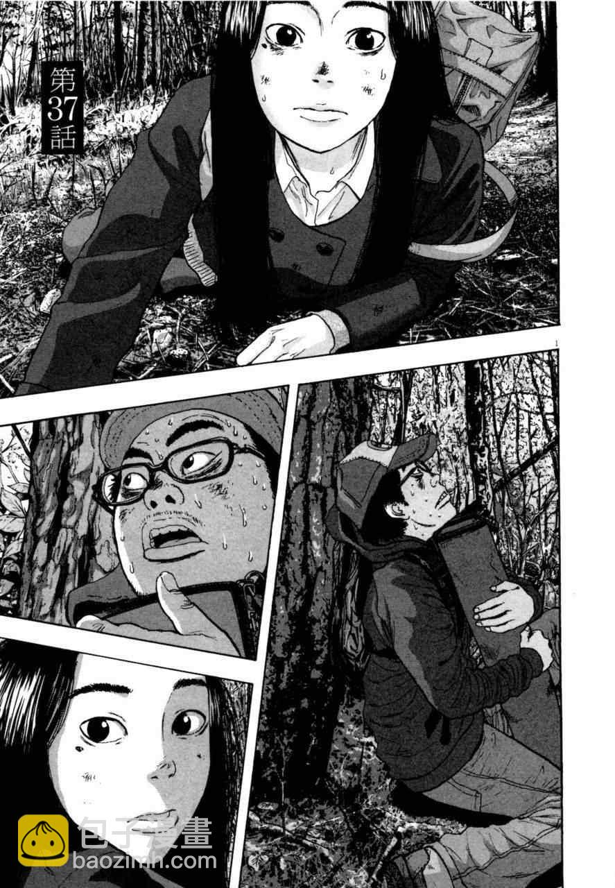 請叫我英雄 - 第4卷(1/5) - 2