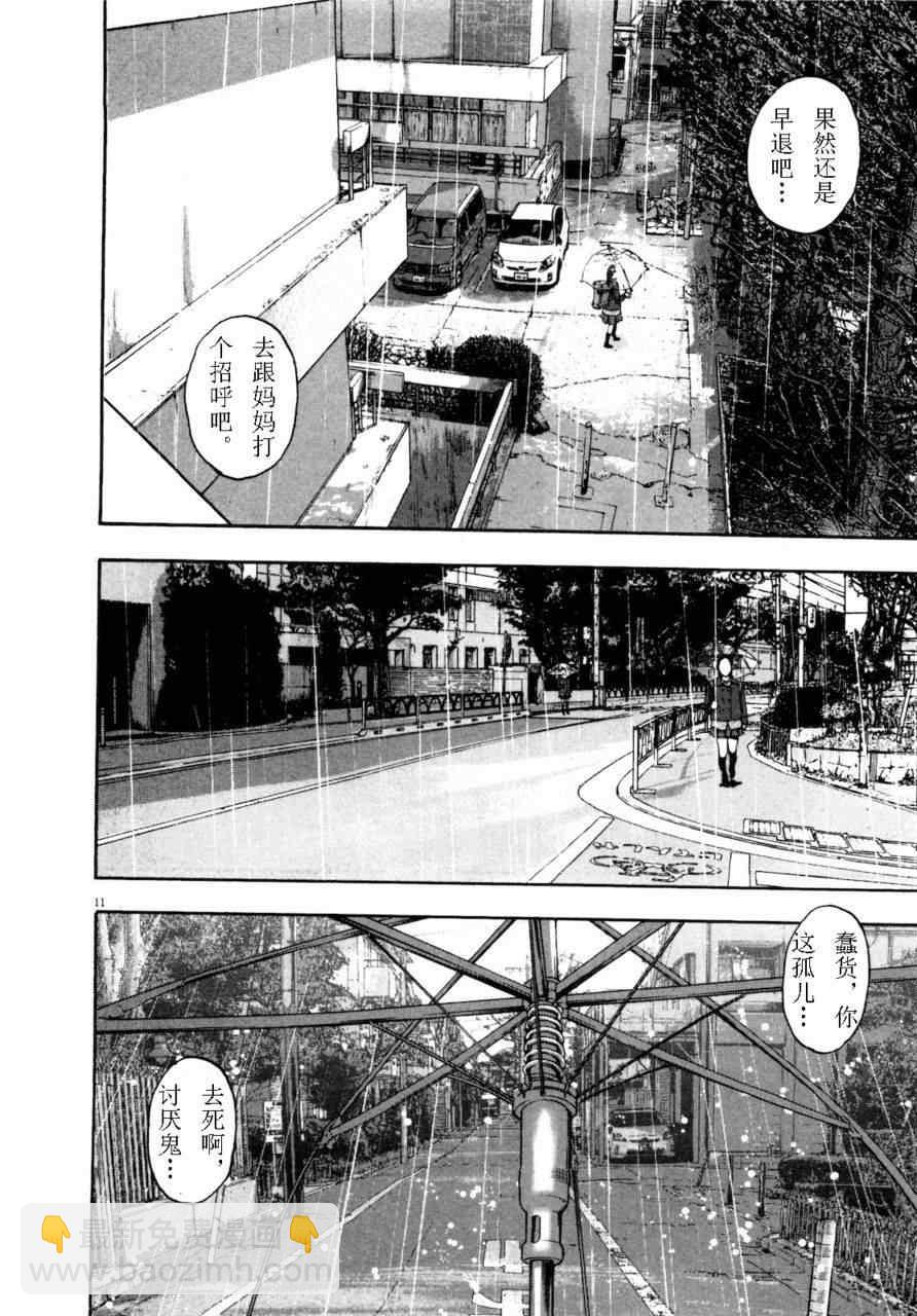 請叫我英雄 - 第4卷(2/5) - 7