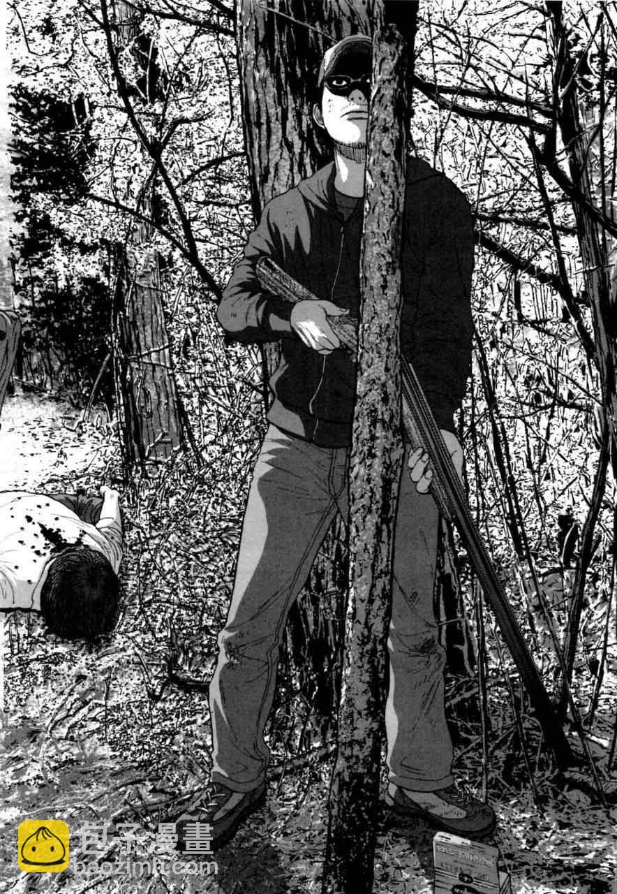 請叫我英雄 - 第4卷(2/5) - 5