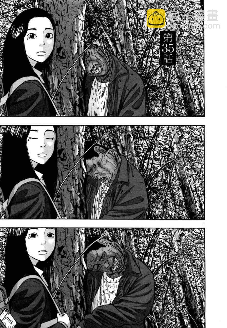 請叫我英雄 - 第4卷(1/5) - 6