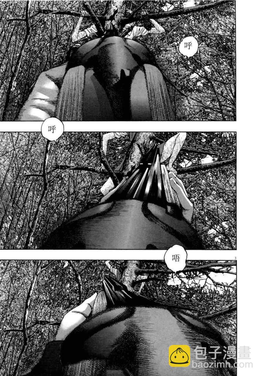 請叫我英雄 - 第4卷(2/5) - 2