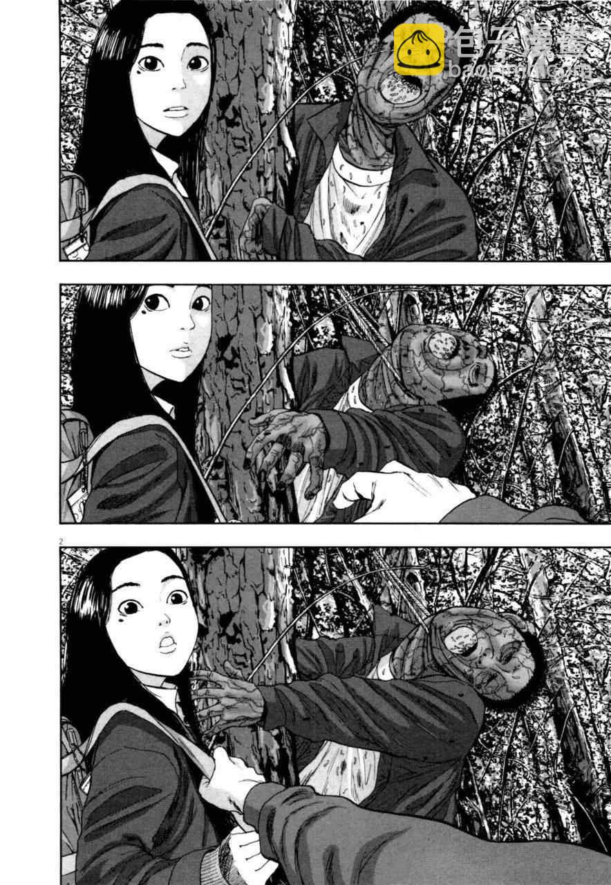 請叫我英雄 - 第4卷(1/5) - 7