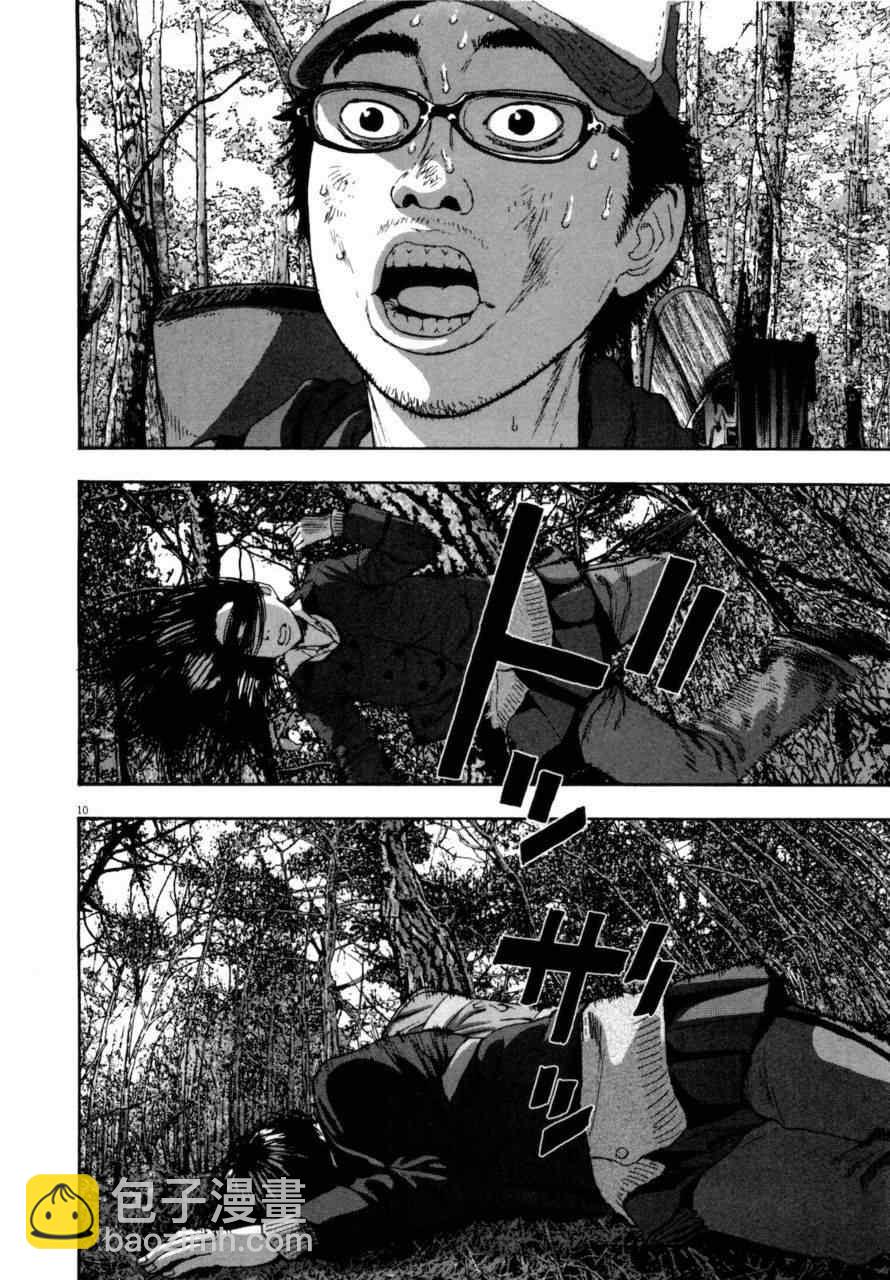 請叫我英雄 - 第4卷(2/5) - 1