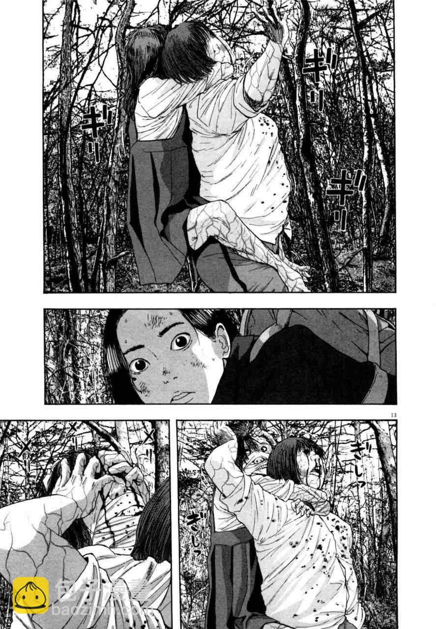 請叫我英雄 - 第4卷(2/5) - 4