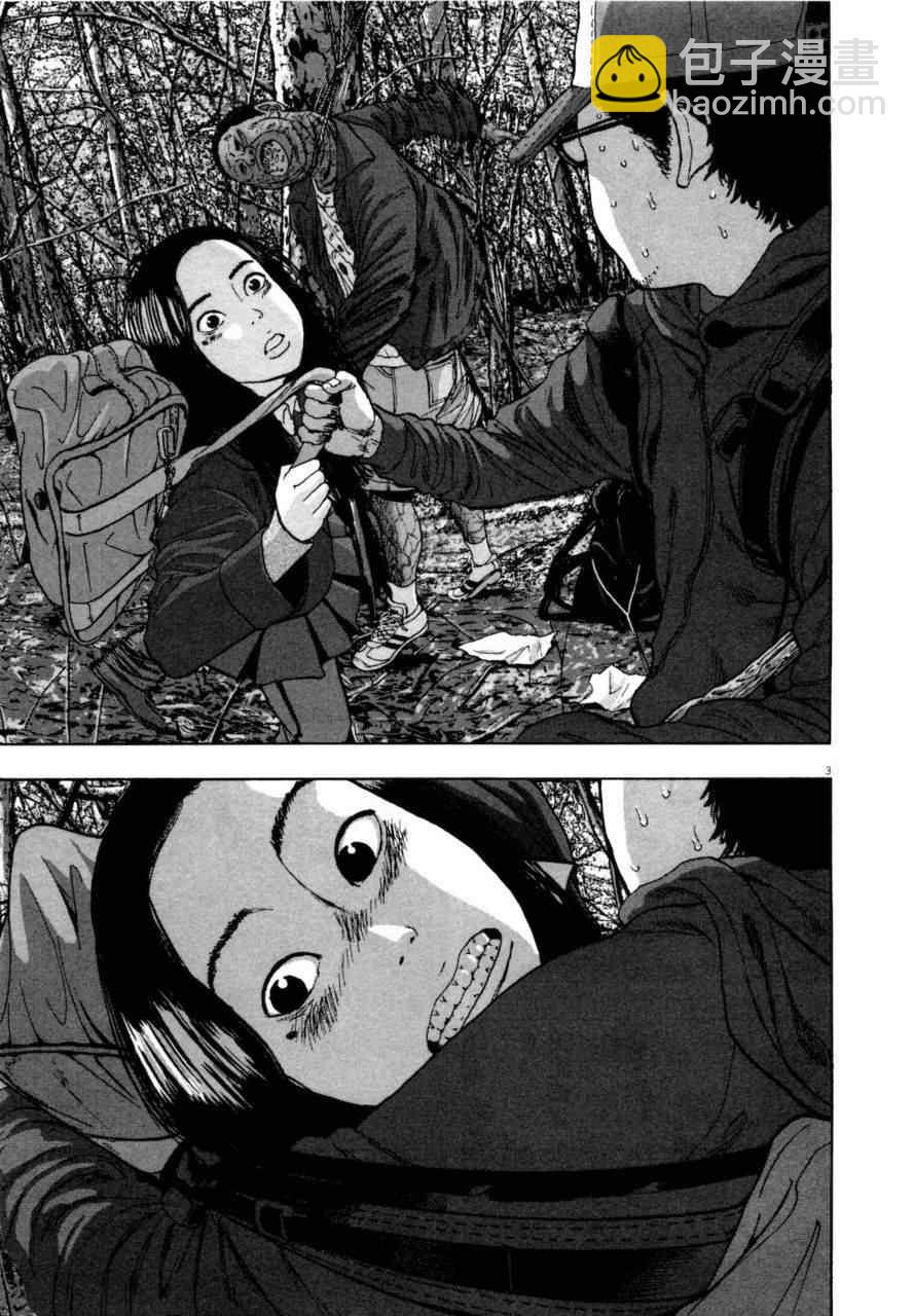 請叫我英雄 - 第4卷(1/5) - 8