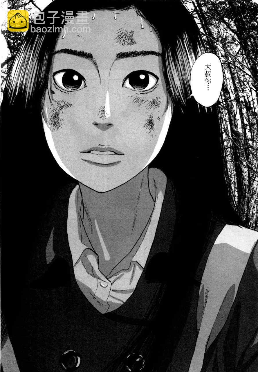 請叫我英雄 - 第4卷(2/5) - 7