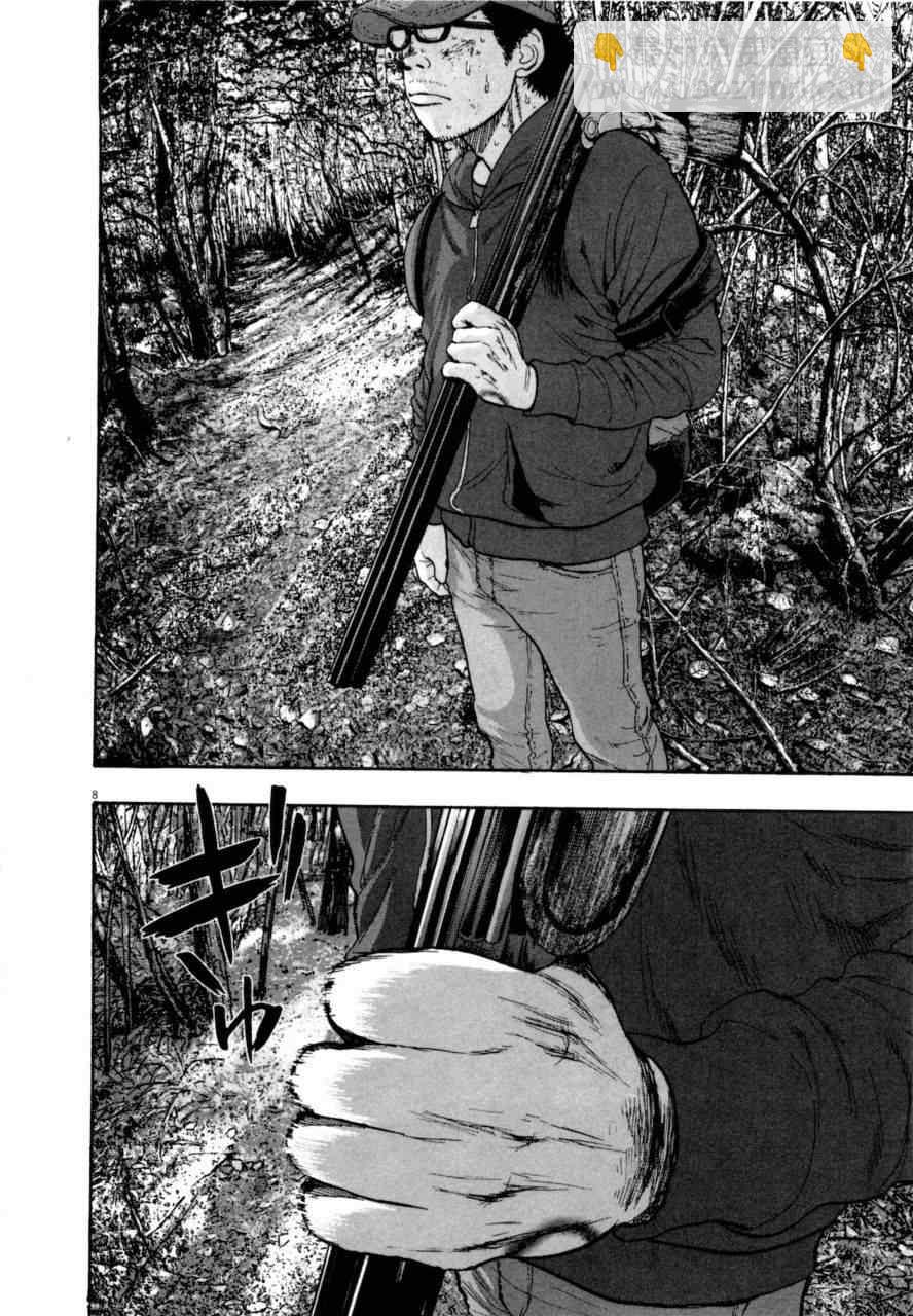 請叫我英雄 - 第4卷(2/5) - 1