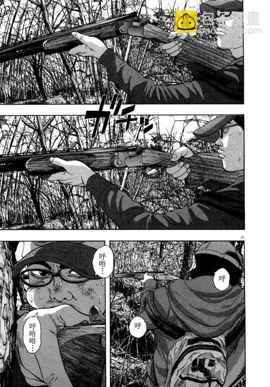 請叫我英雄 - 第4卷(2/5) - 8