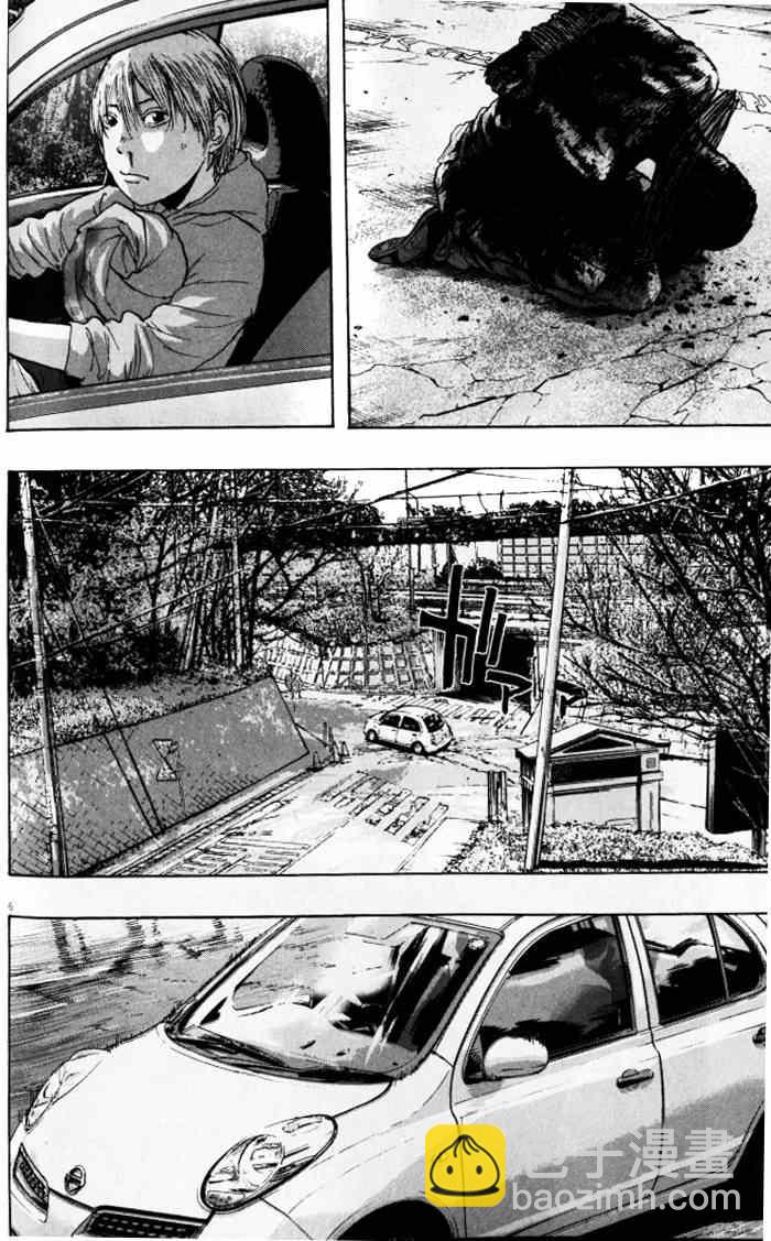 請叫我英雄 - 第92話 - 2