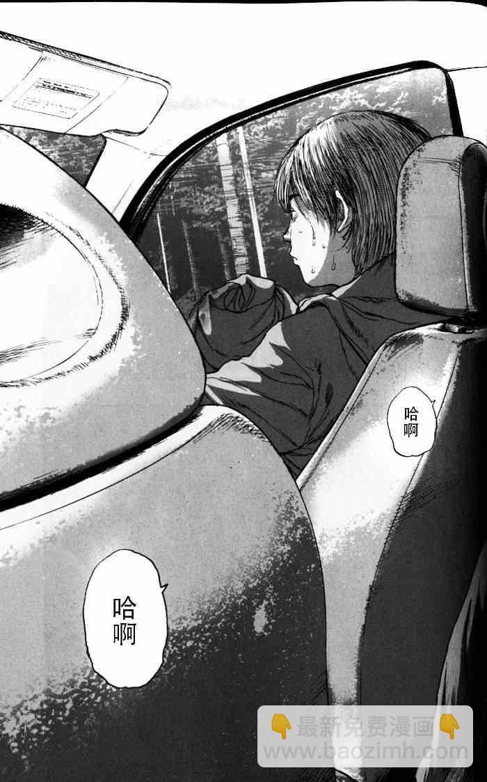 請叫我英雄 - 第92話 - 1