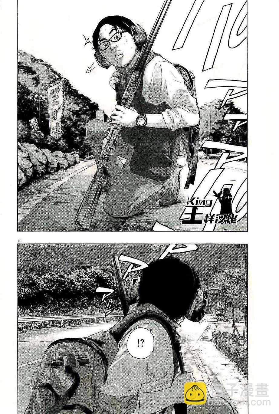 請叫我英雄 - 第102話 - 2