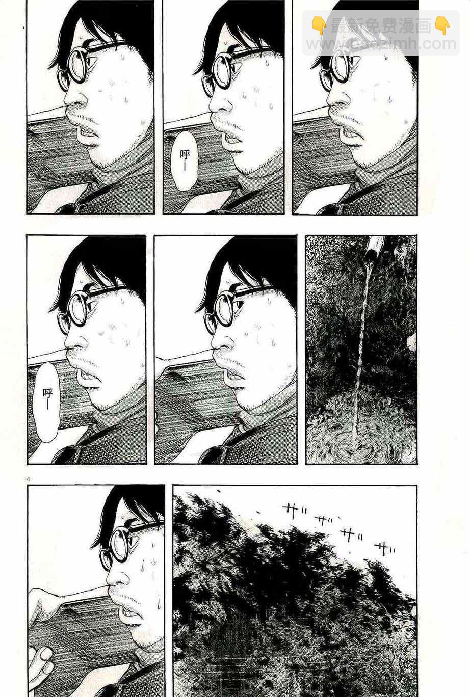 請叫我英雄 - 第102話 - 4