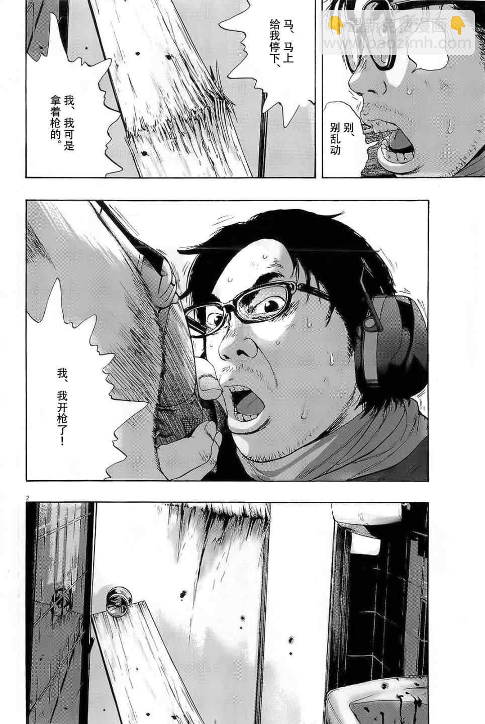 請叫我英雄 - 第104話 - 2