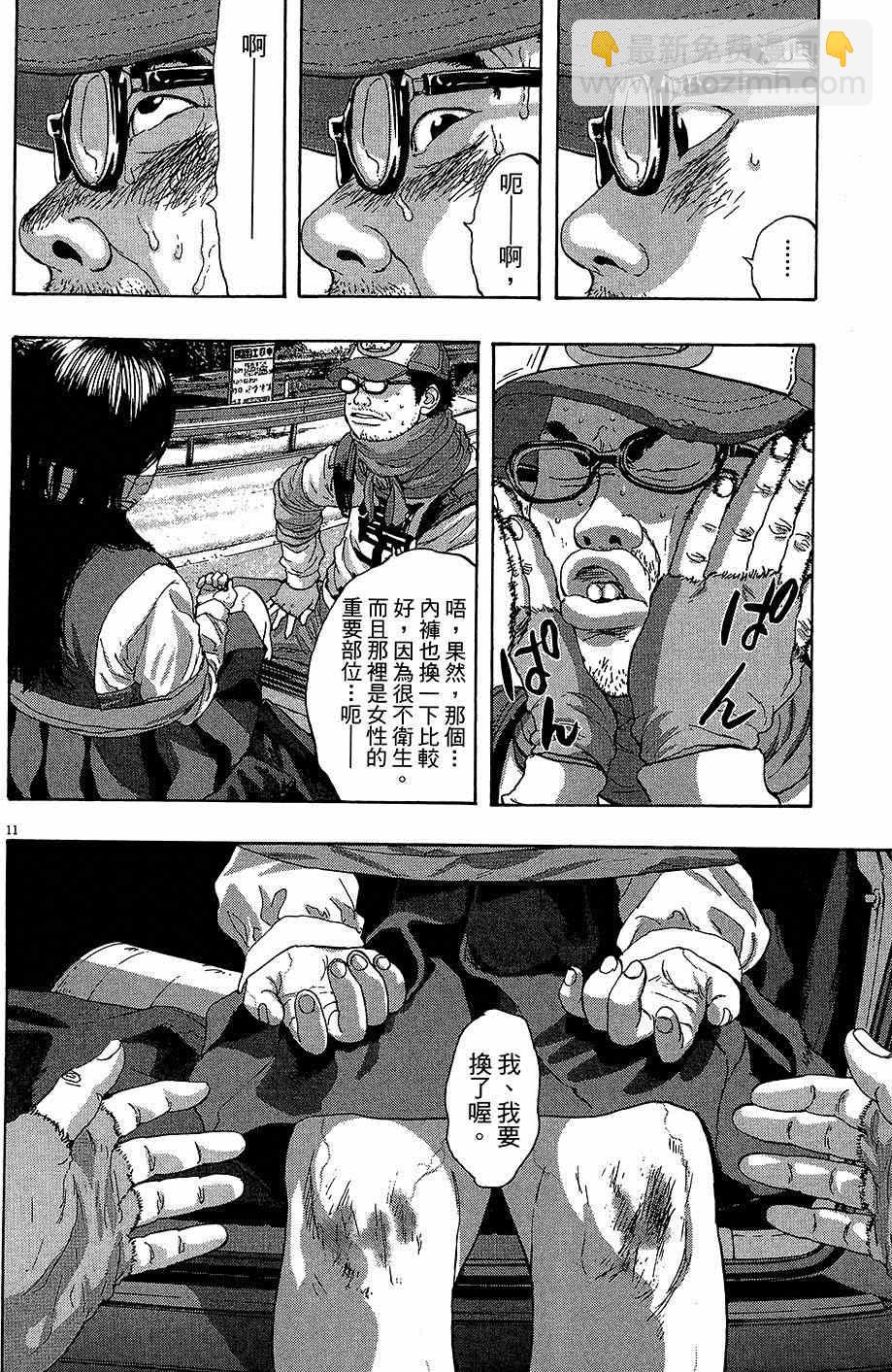 請叫我英雄 - 第6卷(3/5) - 1