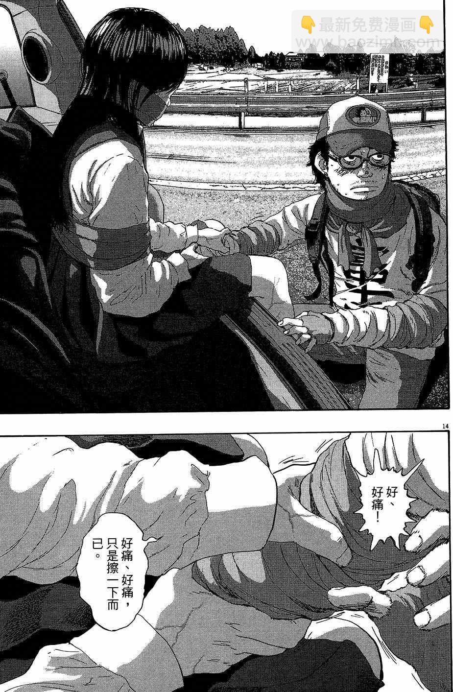 請叫我英雄 - 第6卷(3/5) - 4