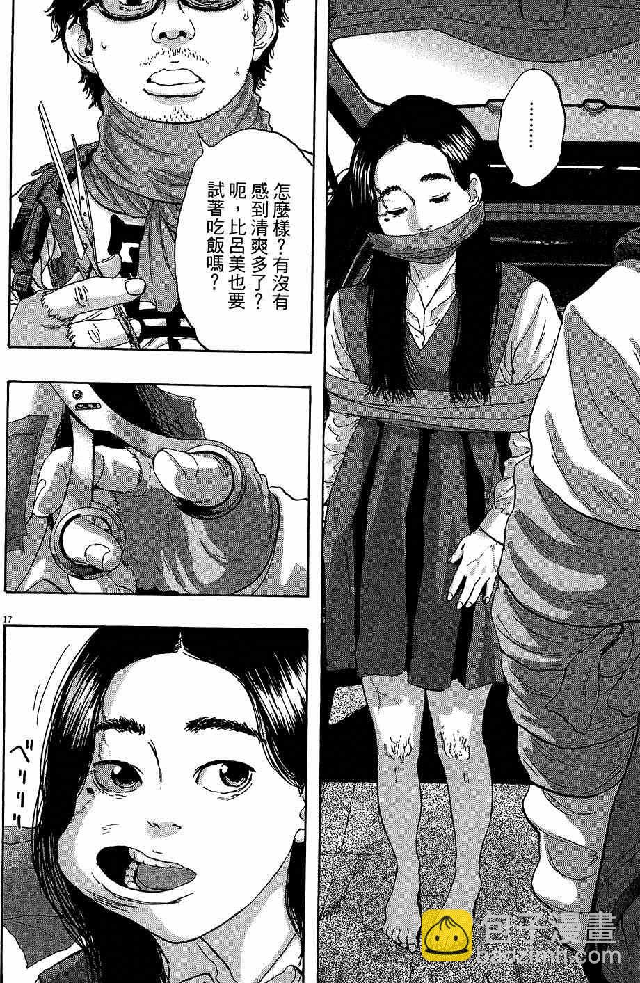 請叫我英雄 - 第6卷(3/5) - 7