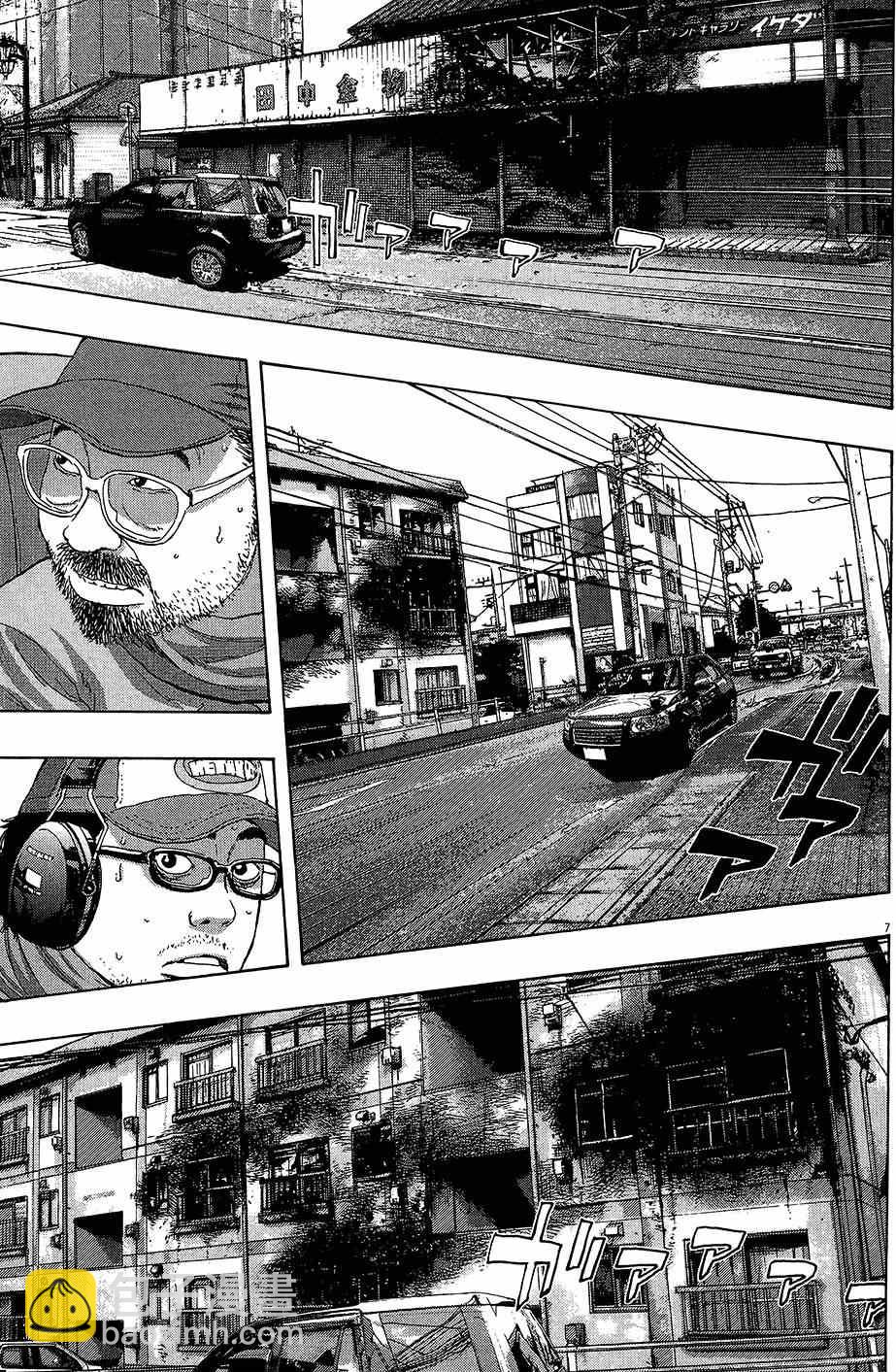 請叫我英雄 - 第6卷(3/5) - 2