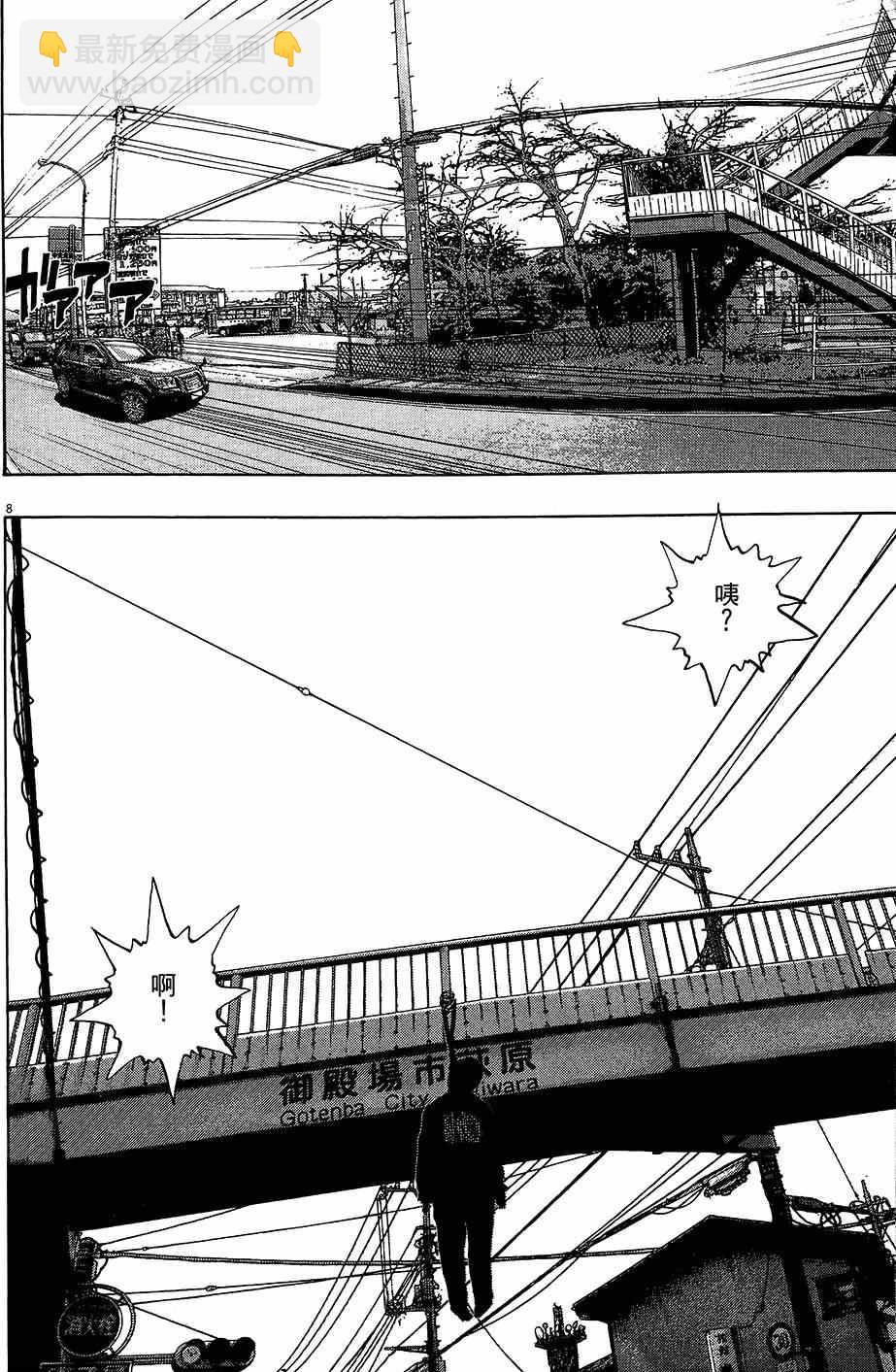 請叫我英雄 - 第6卷(3/5) - 3