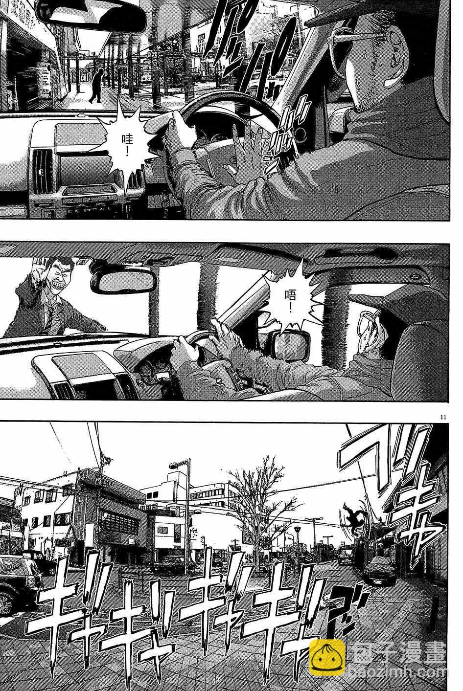 請叫我英雄 - 第6卷(3/5) - 6