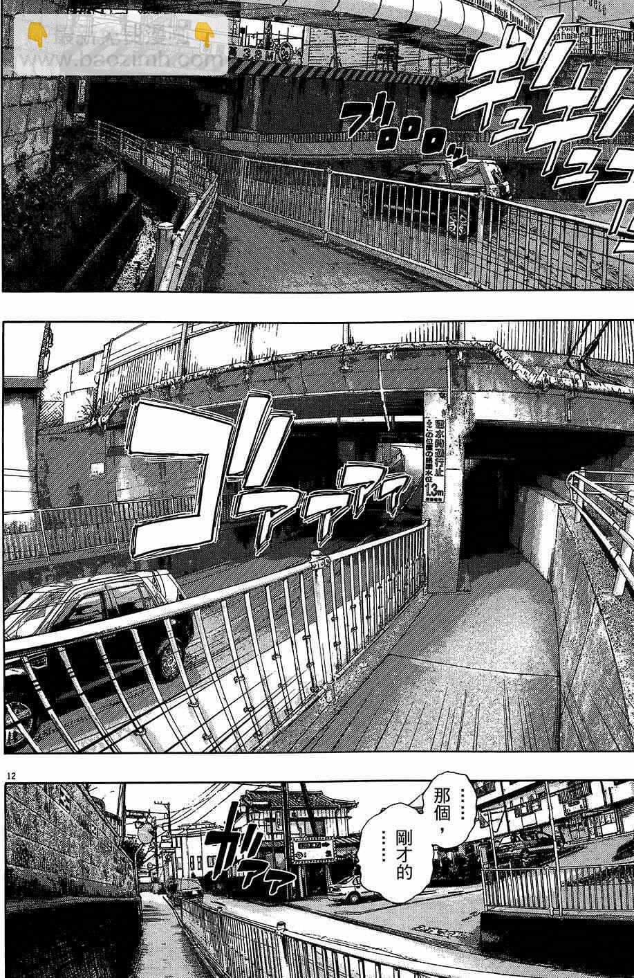 請叫我英雄 - 第6卷(3/5) - 7