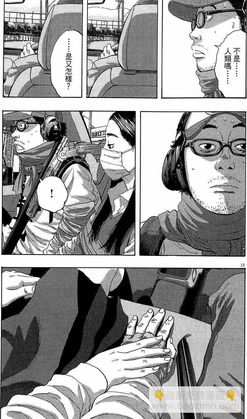 請叫我英雄 - 第6卷(3/5) - 8