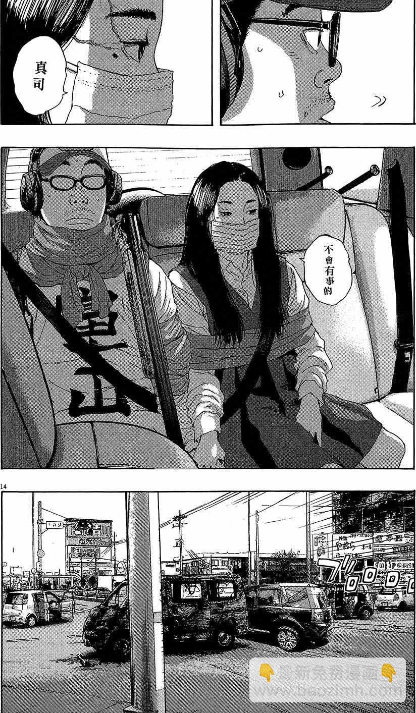 請叫我英雄 - 第6卷(3/5) - 1