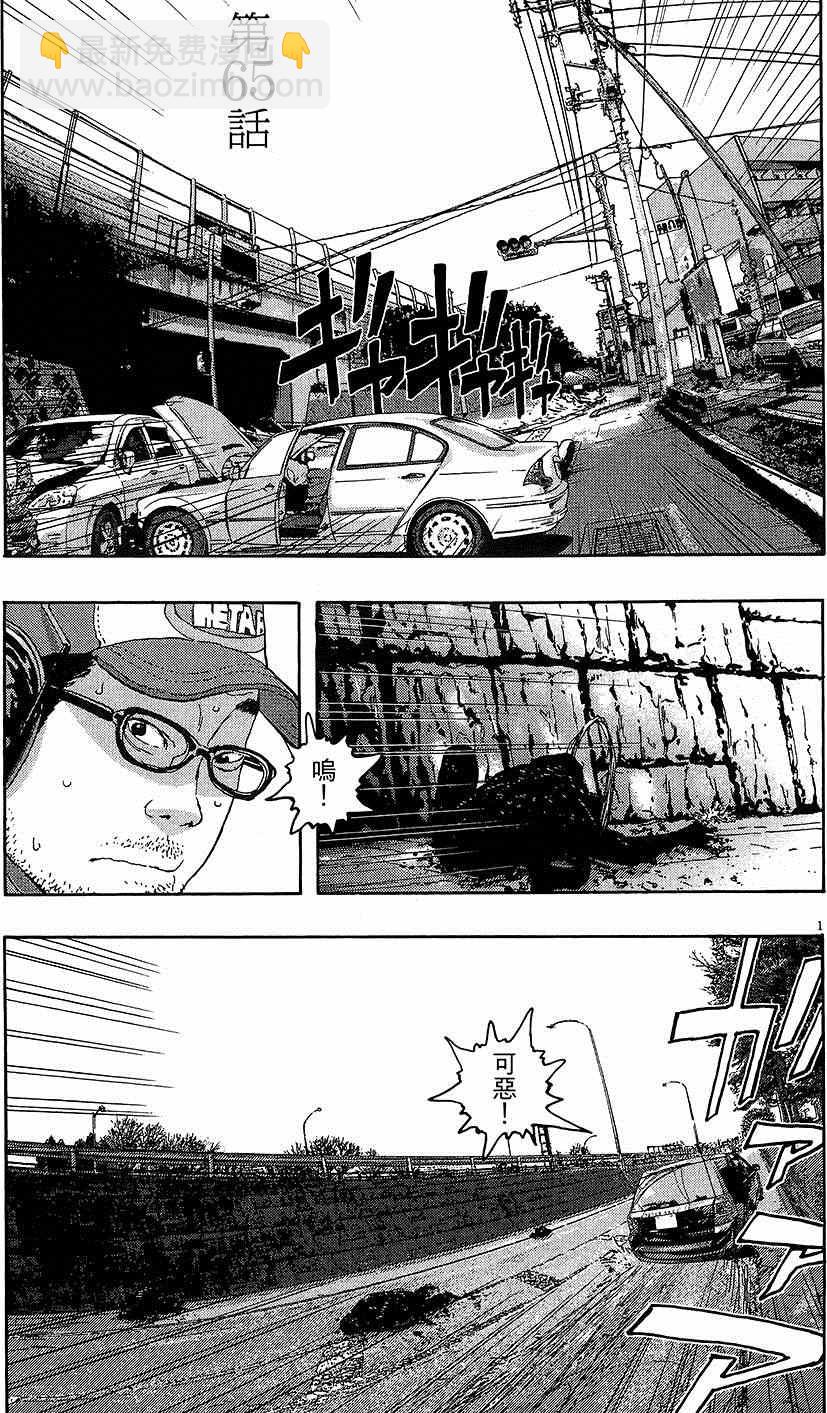 請叫我英雄 - 第6卷(3/5) - 6