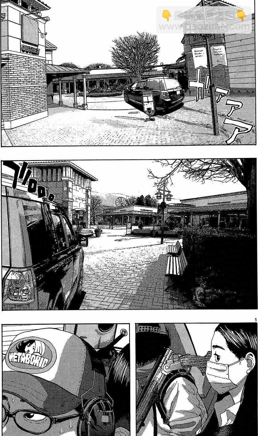 請叫我英雄 - 第6卷(3/5) - 2