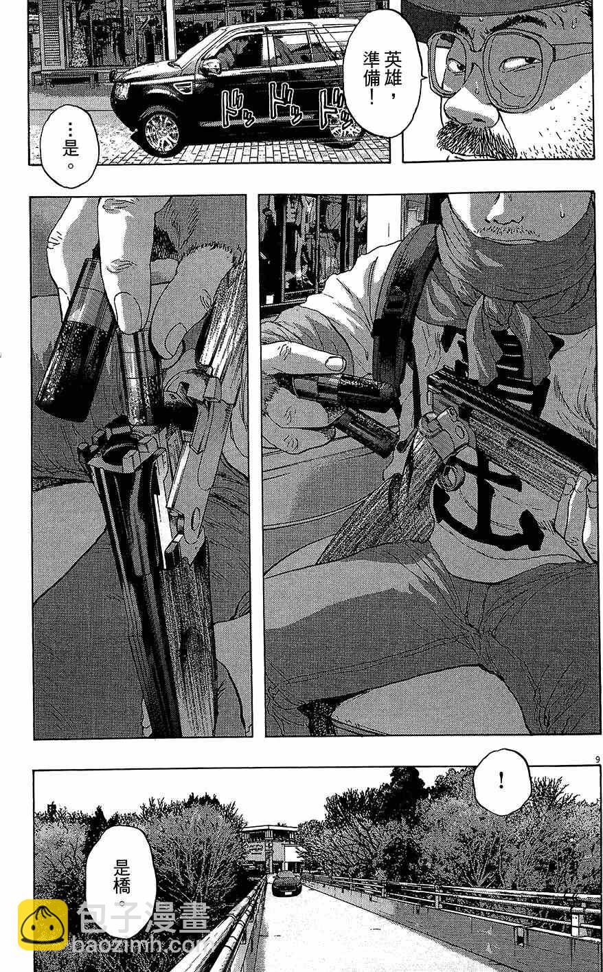 請叫我英雄 - 第6卷(3/5) - 6