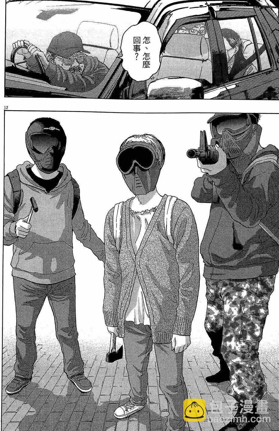 請叫我英雄 - 第6卷(3/5) - 1