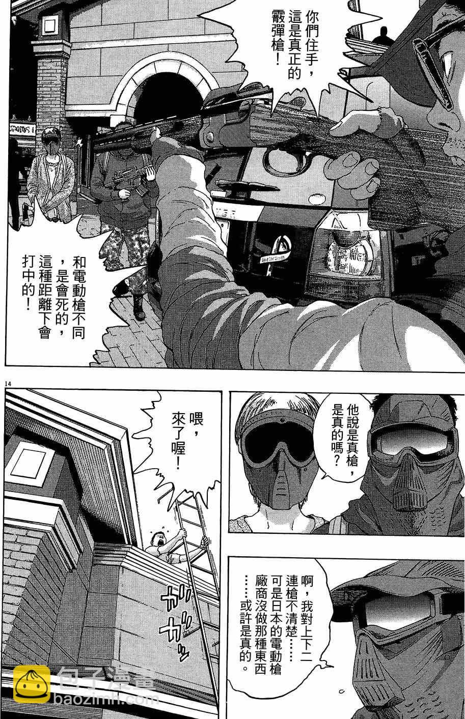 請叫我英雄 - 第6卷(3/5) - 3