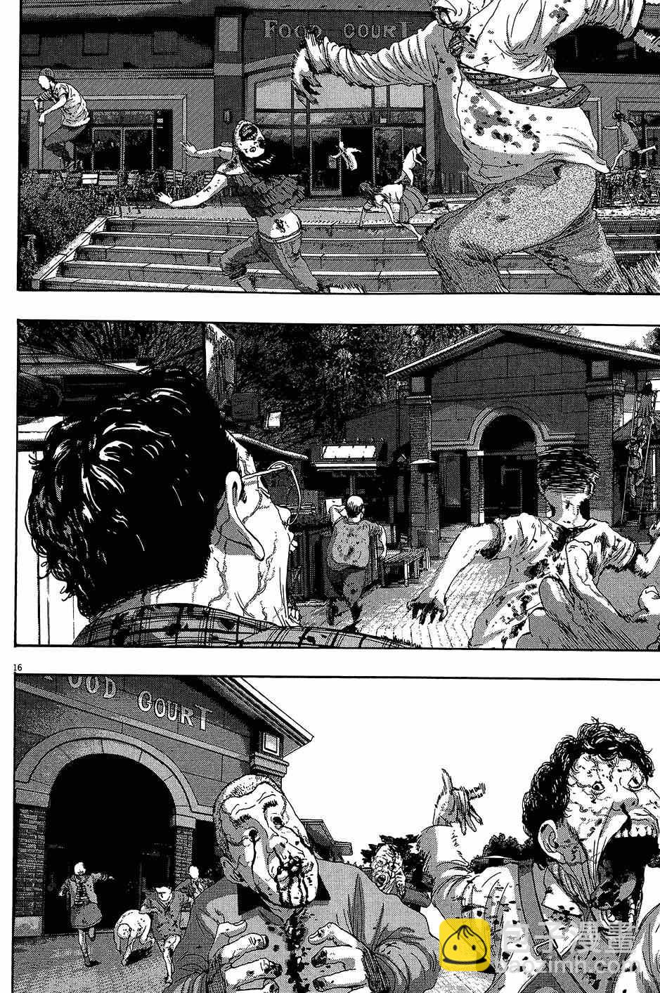 請叫我英雄 - 第6卷(3/5) - 5