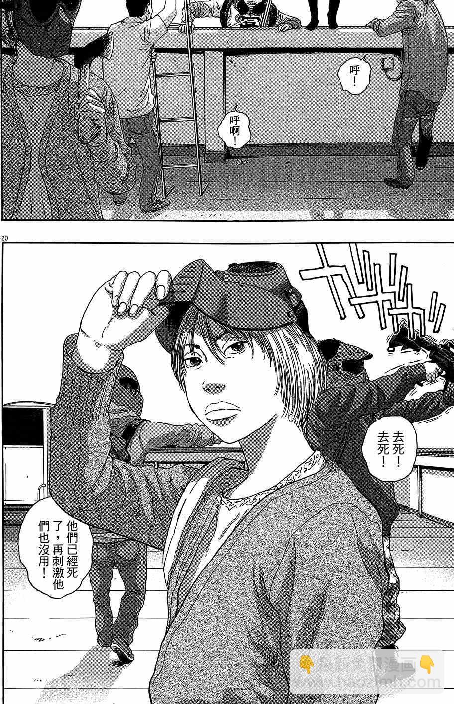 請叫我英雄 - 第6卷(4/5) - 7