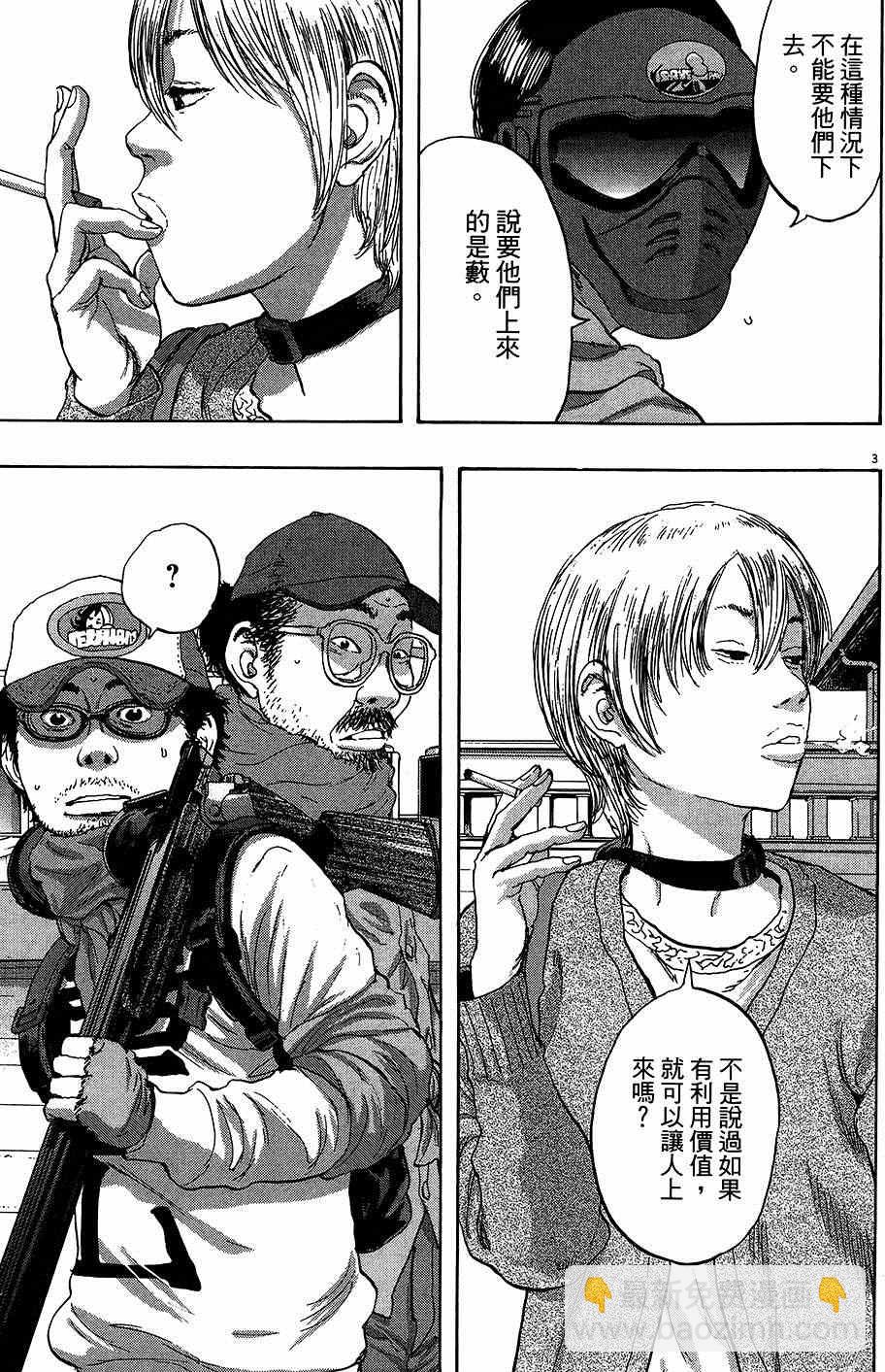 請叫我英雄 - 第6卷(4/5) - 2